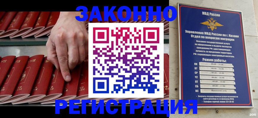 временная регистрация 2025 в Чулыме